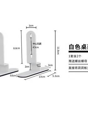 洞洞板免打孔固定器桌面立式支架墙边支架桌边支架收纳壁挂