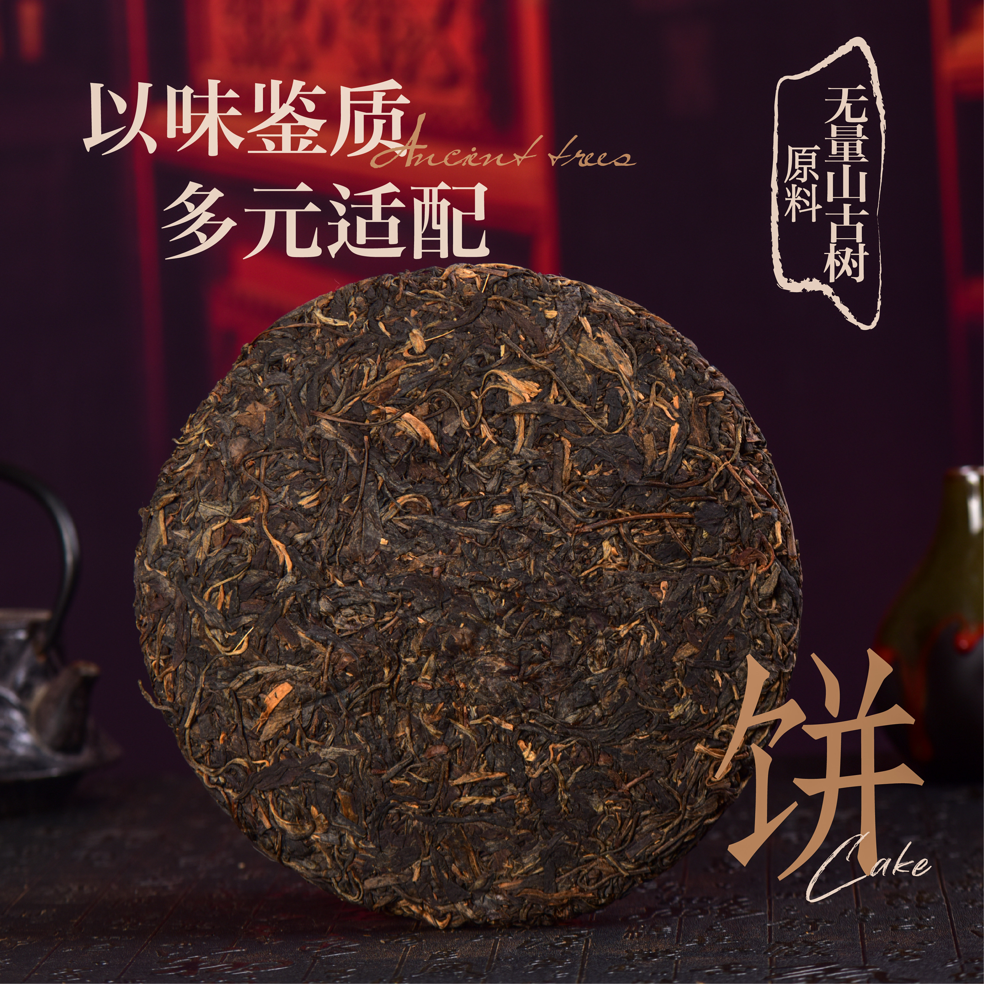 昌泰普洱2004年昌泰旧藏无量山400g生茶普洱茶古树普洱茶官方正品,淘宝优惠券,粉丝福利购,淘宝优惠卷