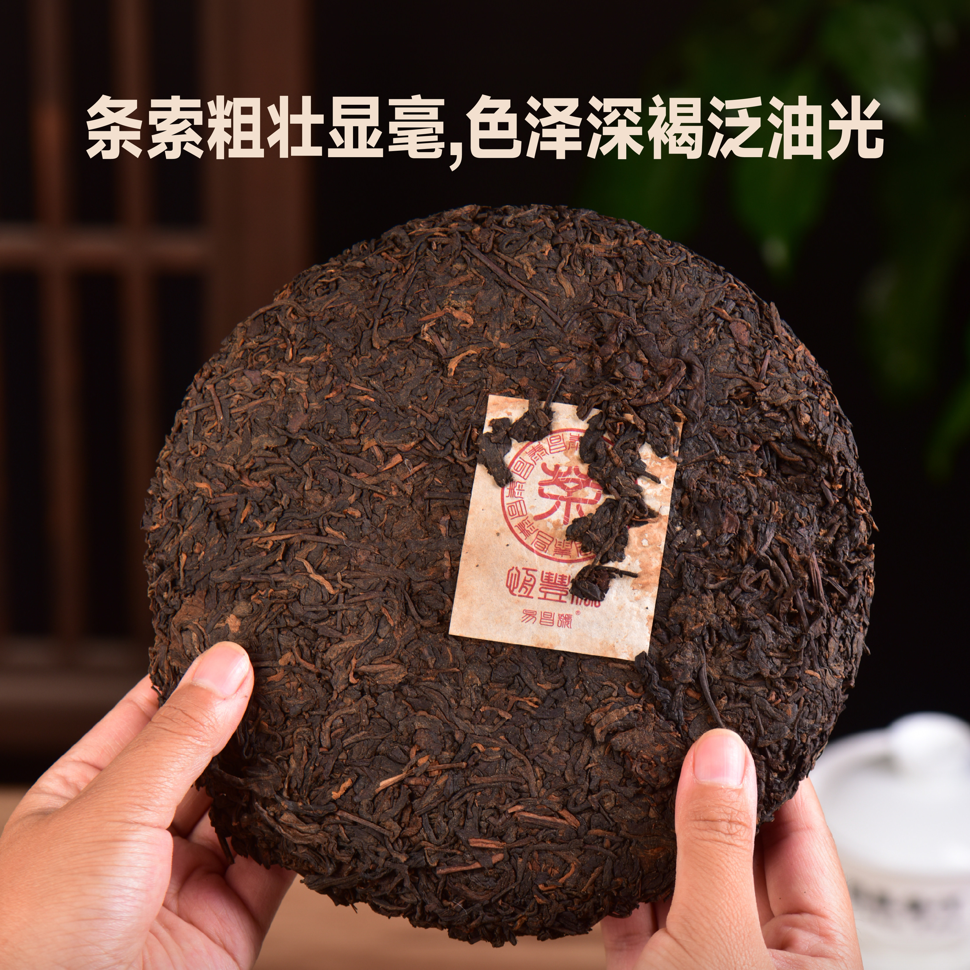 昌泰普洱2003年恒丰源黄字-珍品-陈年普洱茶-熟茶-滋味醇厚普洱茶,淘宝优惠券,粉丝福利购,淘宝优惠卷