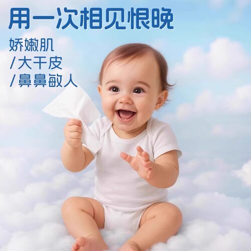 C保湿乳霜纸婴幼儿纸巾母婴手纸亲肤纸巾柔纸巾保湿云柔巾实惠232 - 图1