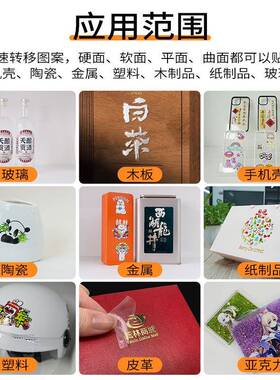 UV-DTF水晶标贴墨水适用A3/60cm卷材打印AB膜烫金光油专用UV墨水