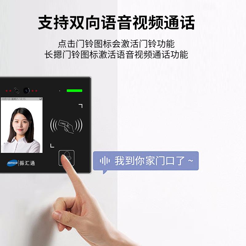 Face recognition access control security access control audio and video call access control machine terminal access control attendance machine
