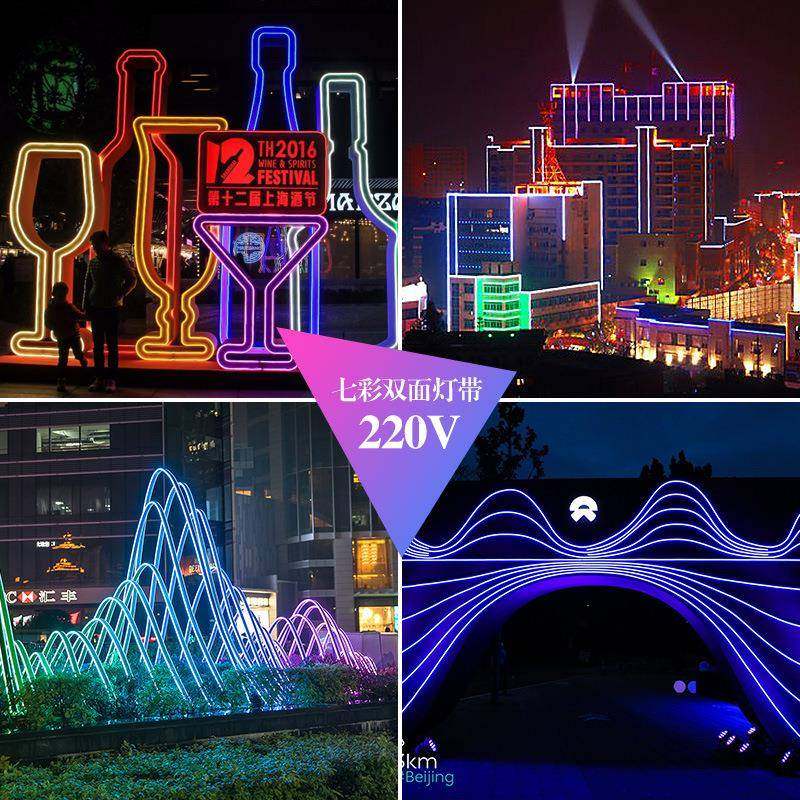led柔性霓虹灯带双面七彩闪烁变色户外防水广告招牌220V软灯管,淘宝优惠券,粉丝福利购,淘宝优惠卷