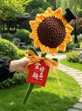 毕业季学生礼物巨型向日葵手持花束 一举夺魁博士帽向日葵永生花