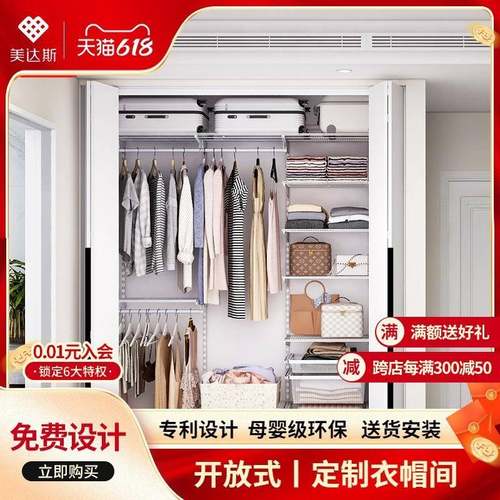 BTV4金属衣柜开放式砌墙衣帽间钢架结构折叠门卧室壁挂墙储物间 - 图3