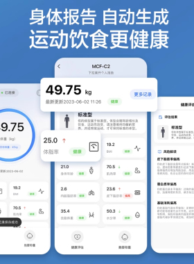 美的体脂称体重秤充电款家用精准人体电子称减肥专用健康秤MCF-E2