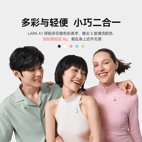 猛玛LARK A1/A2迷你无线领夹麦克风手机直播降噪猛犸一拖二新品 - 图1
