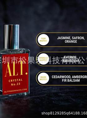 亚马逊同款ALT. FRAGRANCES中性香水深圳现货