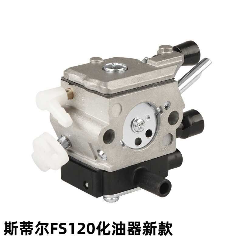 斯蒂尔120化油器新款/老款汽油割草机新电动机园林机配件油锯配件,淘宝优惠券,粉丝福利购,淘宝优惠卷