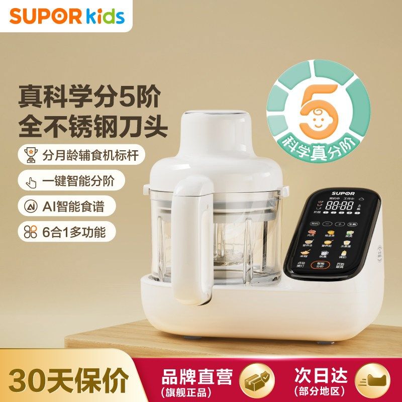 辅食配餐机全钢刀婴儿宝宝料理机蒸煮一体多功能Z打米糊工具,淘宝优惠券,粉丝福利购,淘宝优惠卷