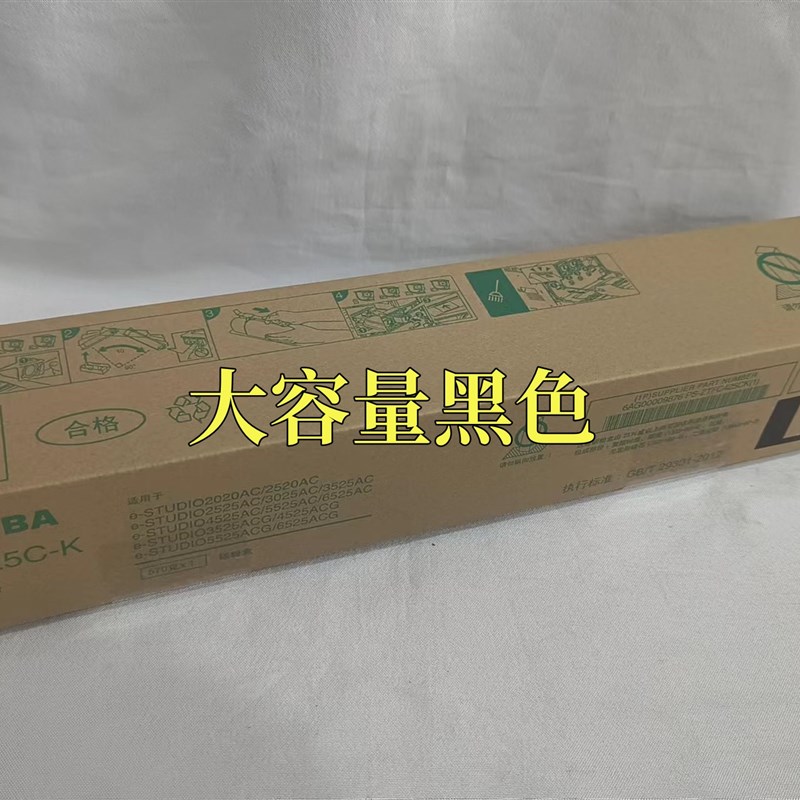 原装东芝T-FC425C 3525AC 4525AC 5525AC 6525AC ACG粉盒  碳粉 - 图0