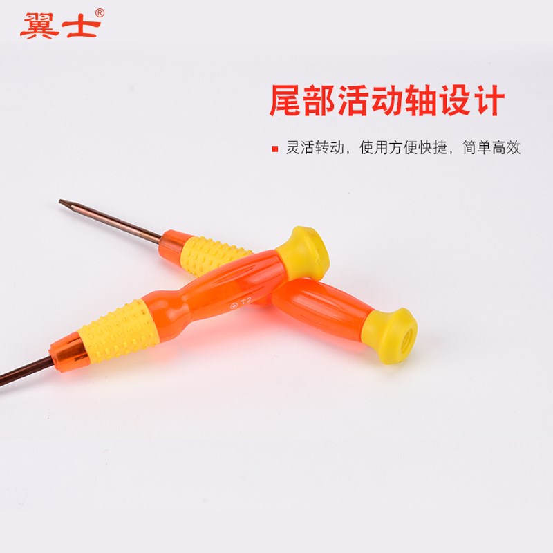 红黄透明葫芦批维修小螺丝刀十字一字T2T3T4T5T6星型梅花螺丝批小 - 图1