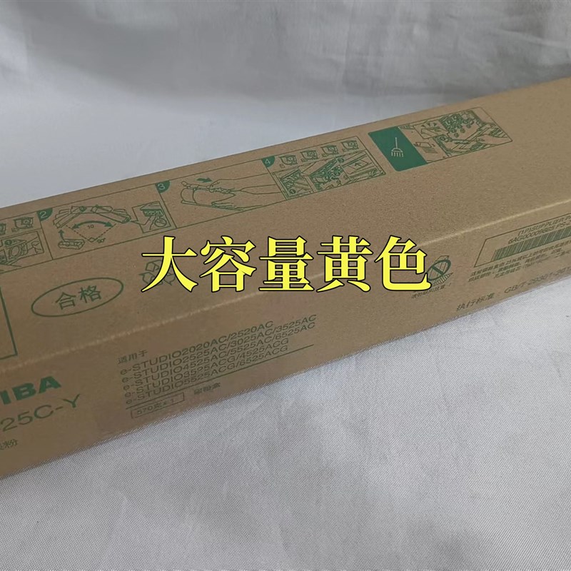 原装东芝T-FC425C 3525AC 4525AC 5525AC 6525AC ACG粉盒  碳粉 - 图1