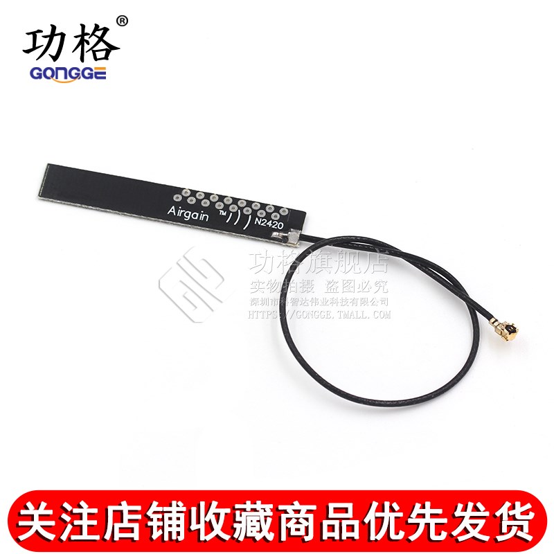 WIFI模块天线2.4G 1代IPEX/IPX4代 4DB全向高增益 PCB内置天线 - 图2