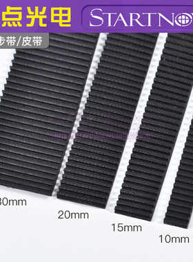 开口同步带3M-15皮带10传动带20博业5M金运激光雕刻机切割木工CNC
