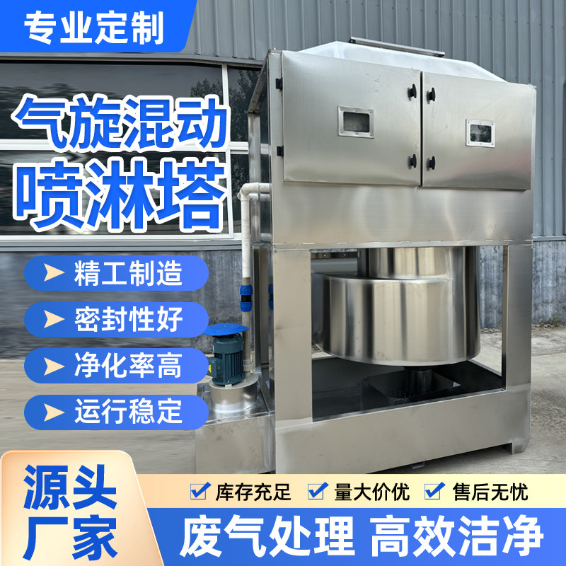 气旋混动喷淋塔不锈钢气旋塔方形旋流塔漆雾处理洗涤塔水帘柜,淘宝优惠券,粉丝福利购,淘宝优惠卷