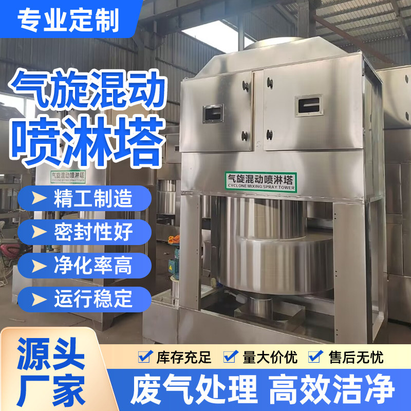 气旋混动喷淋塔不锈钢气旋塔方形旋流塔漆雾处理洗涤塔水帘柜,淘宝优惠券,粉丝福利购,淘宝优惠卷