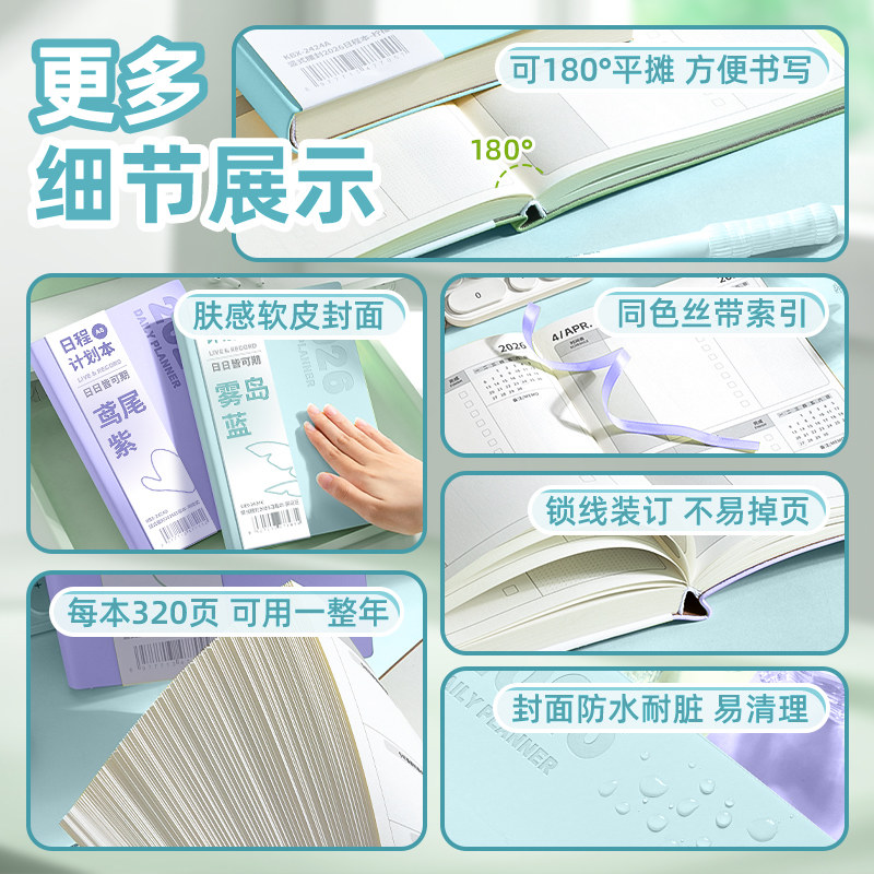 咔巴熊2026日程本新款每日周计划本效率手册计划表手账本365天一日一页考研日历学习工作记事时间管理笔记本,淘宝优惠券,粉丝福利购,淘宝优惠卷