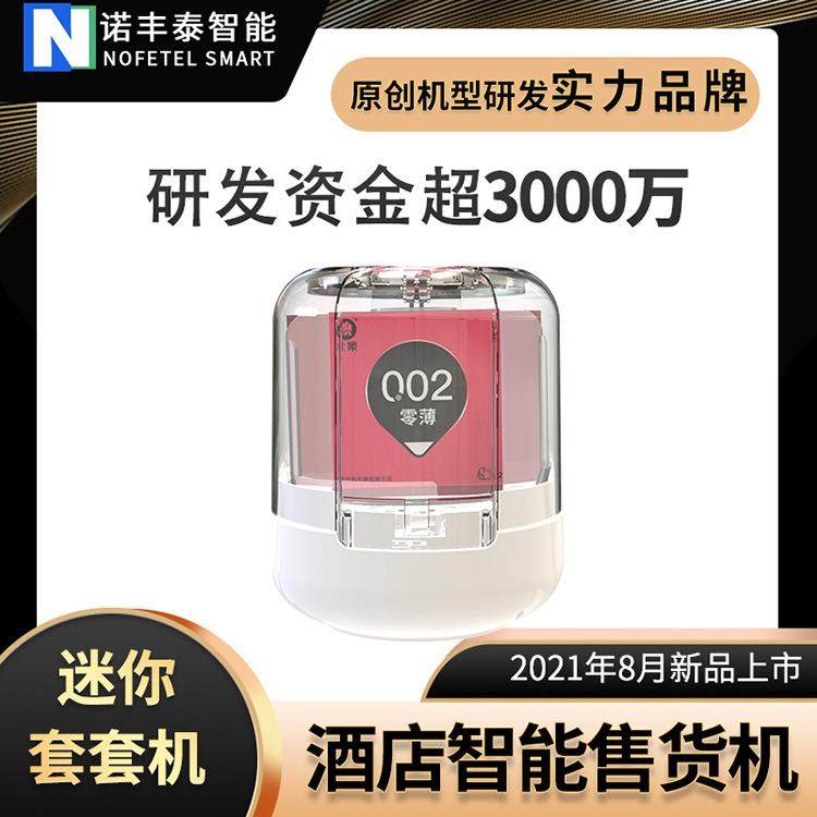 3格无人售货机小型酒店自动售货机 迷你自动贩卖机酒店自助售卖机,淘宝优惠券,粉丝福利购,淘宝优惠卷