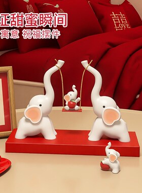 一家四口秋千大象摆件订婚新婚闺蜜新娘实用卧室结婚礼物送新人的