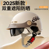 Emma 3c certified electric vehicle helmet women's summer sun protection