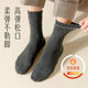 Winter thickened super warm terry mid-calf socks for men and women