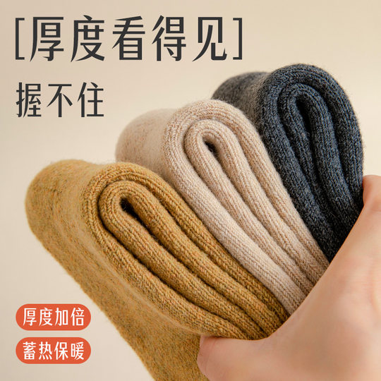Winter thickened super warm terry mid-calf socks for men and women