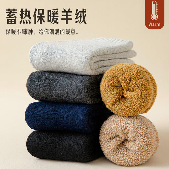 Winter thickened super warm terry mid-calf socks for men and women