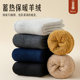 Winter thickened super warm terry mid-calf socks for men and women