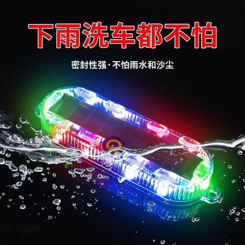 太阳能爆闪警示灯摩托车电动车夜间防追尾闪光灯汽车用呼吸后尾灯 - 图0