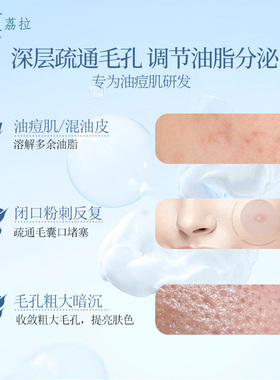 荔拉ICE系列洁面啫喱卸妆控油