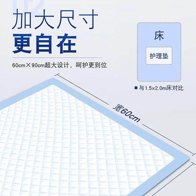 3103邑可达一次性多功能护理床垫孕妇老人通用防尿垫宠物垫50片,淘宝优惠券,粉丝福利购,淘宝优惠卷