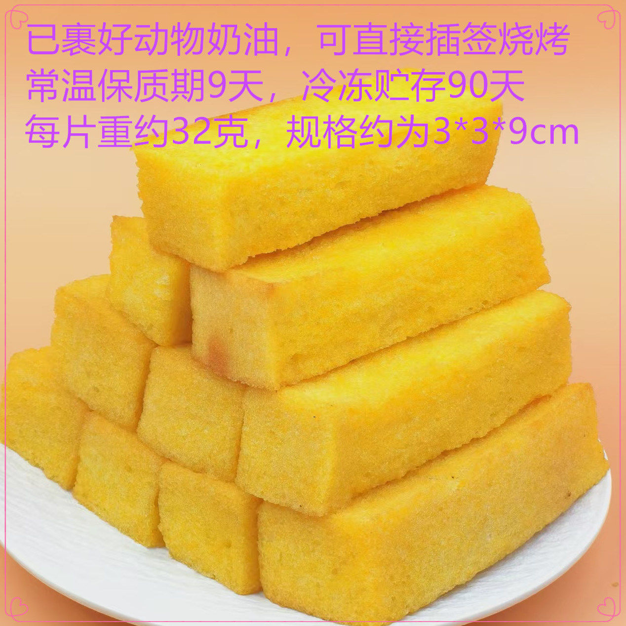 恒瑞丰黄油烧吐司面包条-裹奶油吐司条规格3*3*9cm供烧烤面包烤串,淘宝优惠券,粉丝福利购,淘宝优惠卷