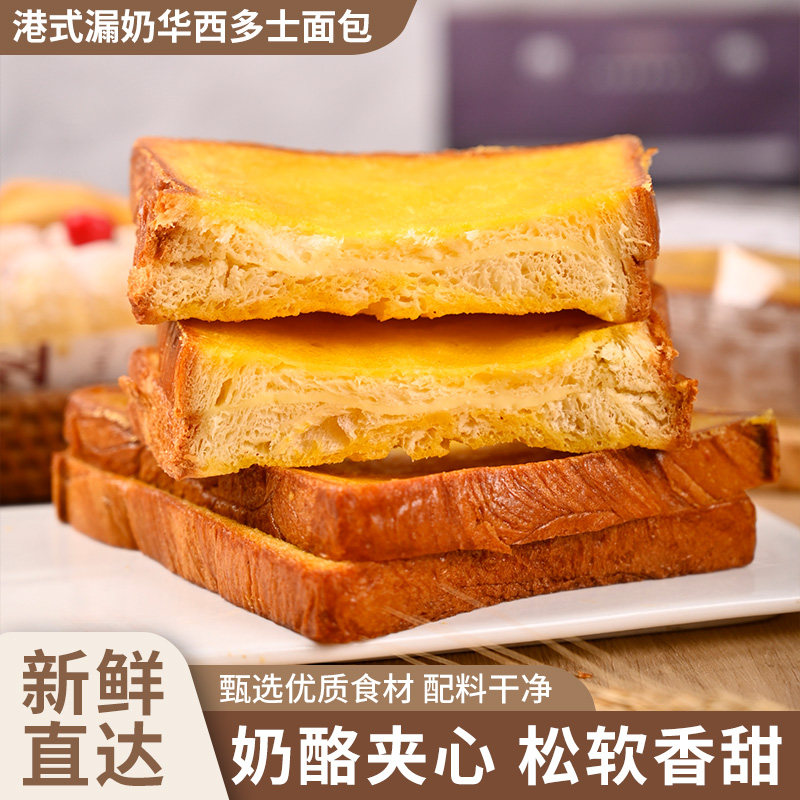 漏奶华多士面包半成品裹黄油千层奶酪夹心面包餐饮漏奶华快捷出品,淘宝优惠券,粉丝福利购,淘宝优惠卷