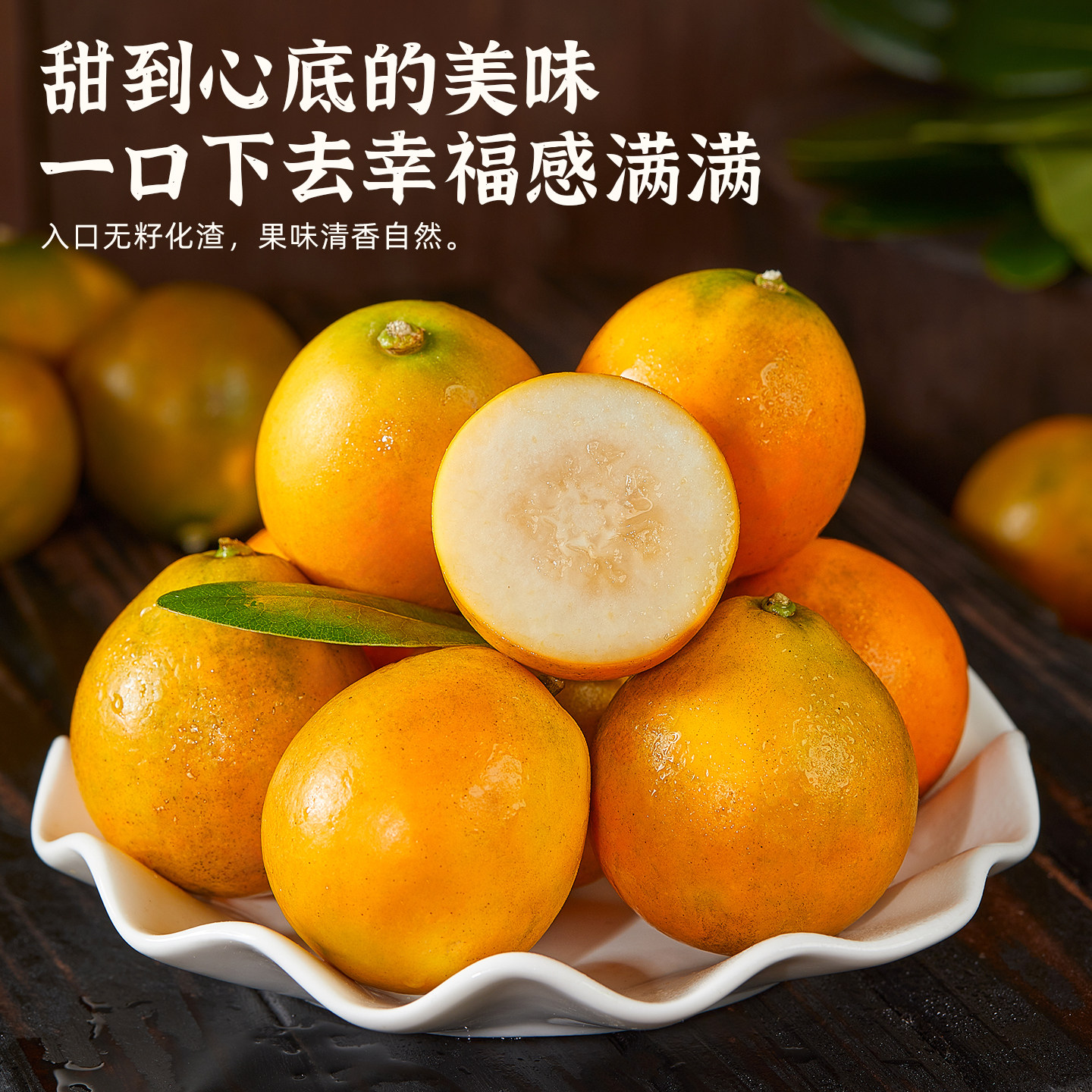 正宗广西融安脆蜜金桔第三代脆蜜金柑应季新鲜水果独立包装顺丰,淘宝优惠券,粉丝福利购,淘宝优惠卷