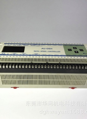 AU-05H机械比例联动控制器涂布机用联动控制器联动控制器销售