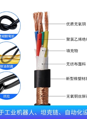 TRVVP高柔性拖链屏蔽电缆线2-25芯国标铜控制信号电线防油耐折软