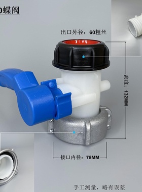 吨桶阀门转接头内径接口开关蝴蝶405080耐酸62mm螺纹配件