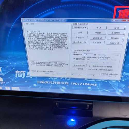 奥家收银机，收来的，高配4128，64位操作系统，小票机已--议价商 - 图1