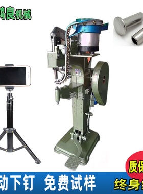 塑料衣架打铆钉机折叠晾衣架铆钉机头盔铝箱铆钉机扇叶铆接机