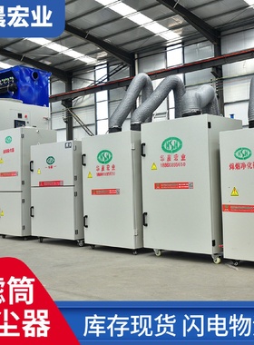 焊烟净化器厂家脉冲清灰单臂双臂除尘器烟尘集中移动式滤筒除尘器