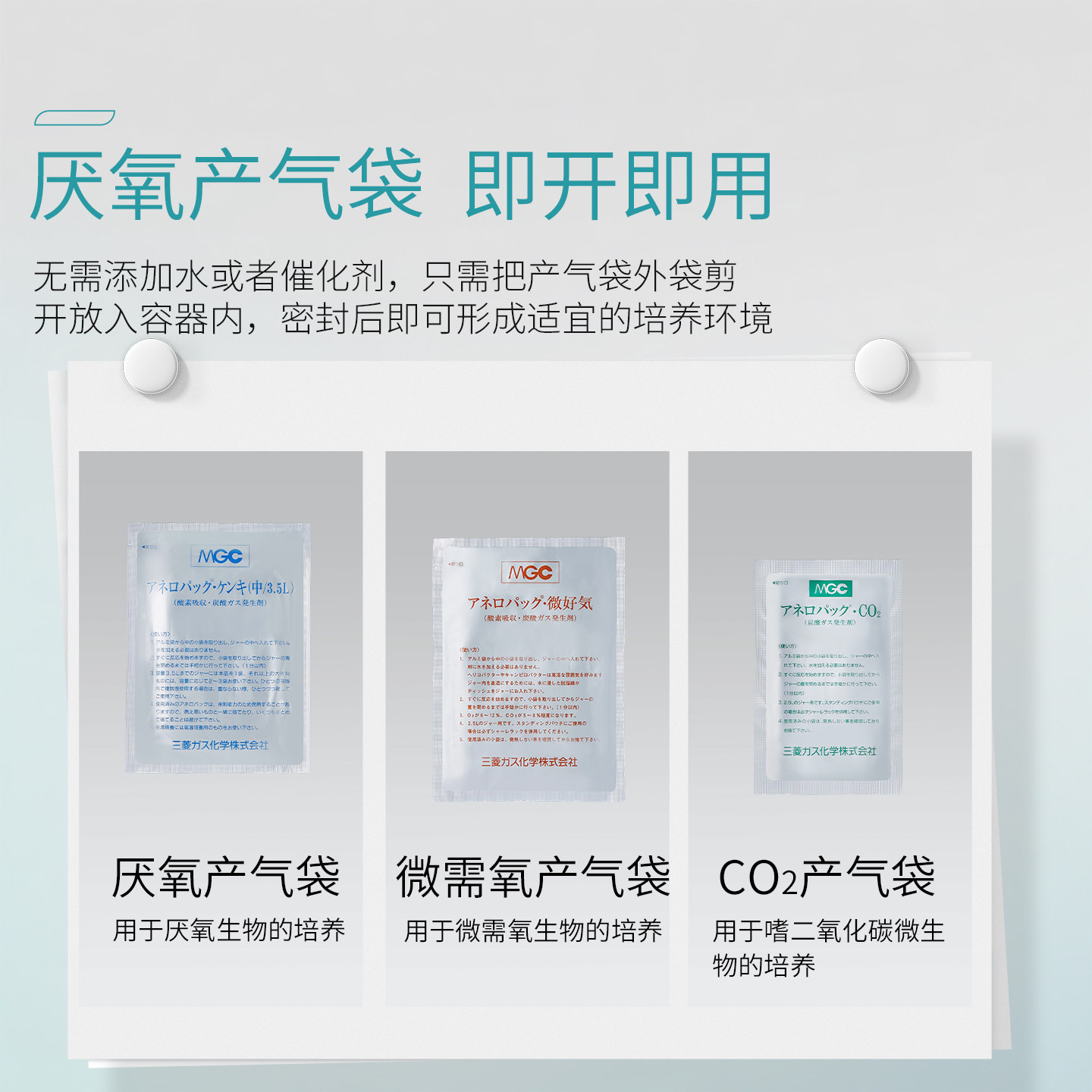 三菱MGC厌氧产气袋C-01培养包氧气指示剂C-22微需氧袋密封培养罐,淘宝优惠券,粉丝福利购,淘宝优惠卷