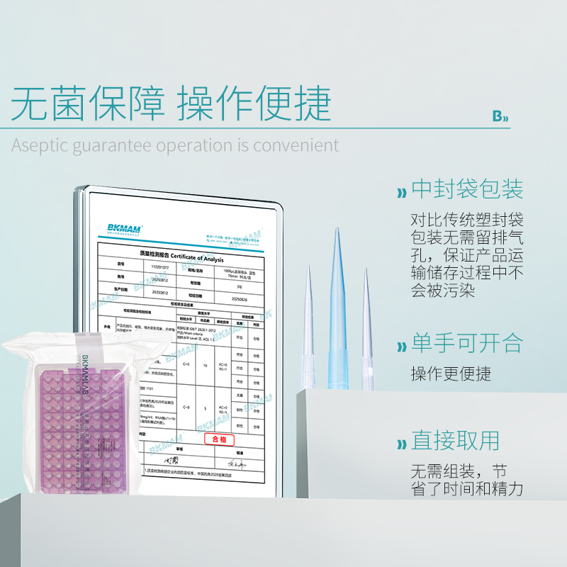 比克曼生物盒装带滤芯移液器吸头移液枪枪头无菌通用吸嘴200ul1ml,淘宝优惠券,粉丝福利购,淘宝优惠卷