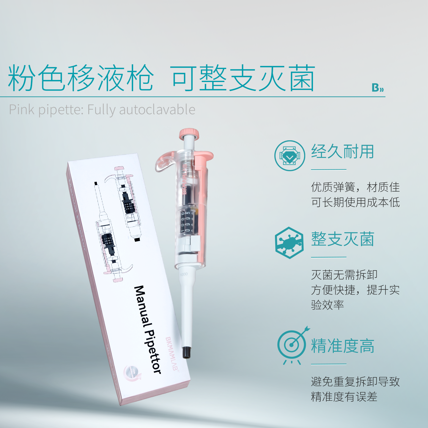 比克曼生物粉色限定系列手套离心管移液器移液枪架程序降温盒,淘宝优惠券,粉丝福利购,淘宝优惠卷