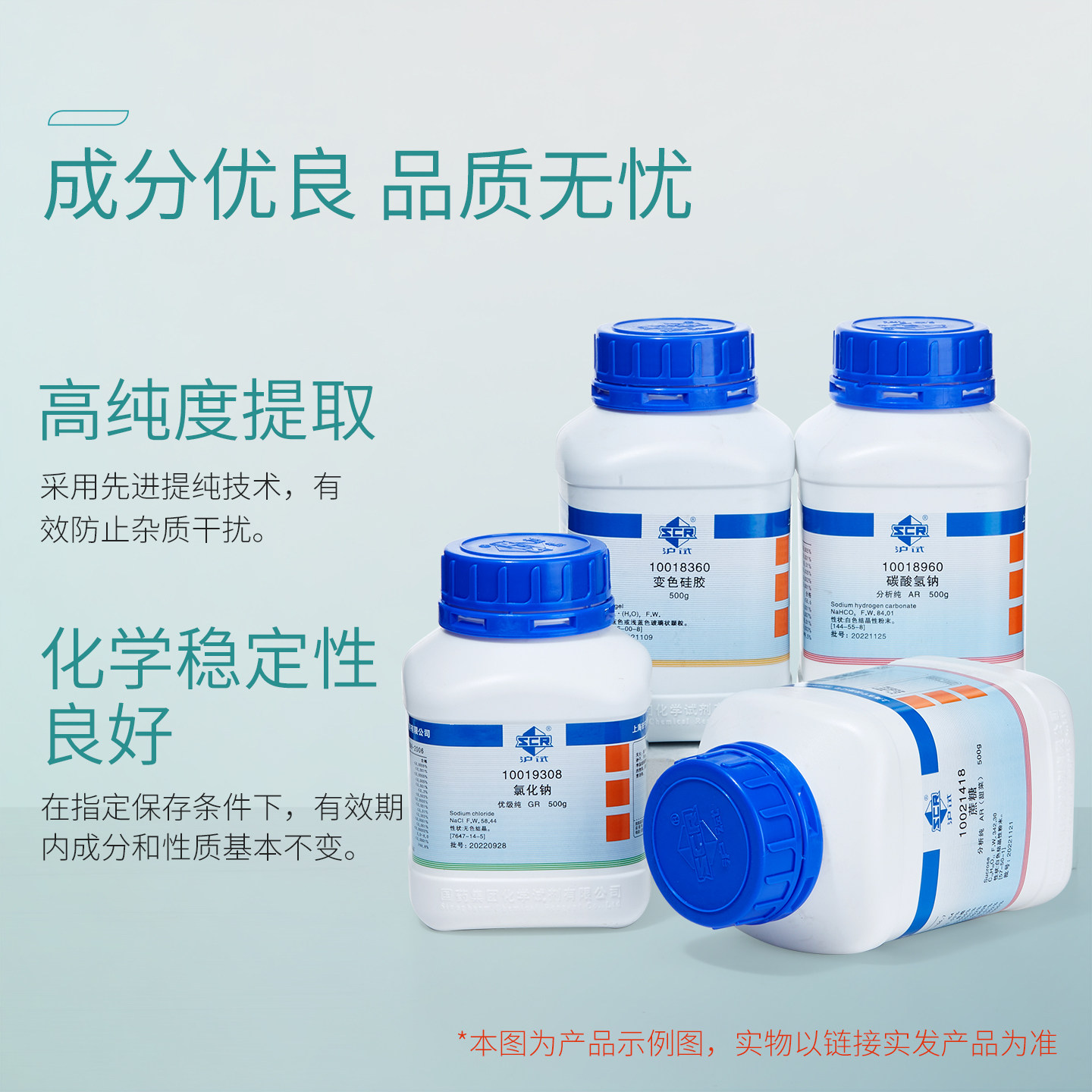 国药氯化钠分析纯工业盐粉末盐雾试验Nacl优级纯实验室用化学试剂,淘宝优惠券,粉丝福利购,淘宝优惠卷