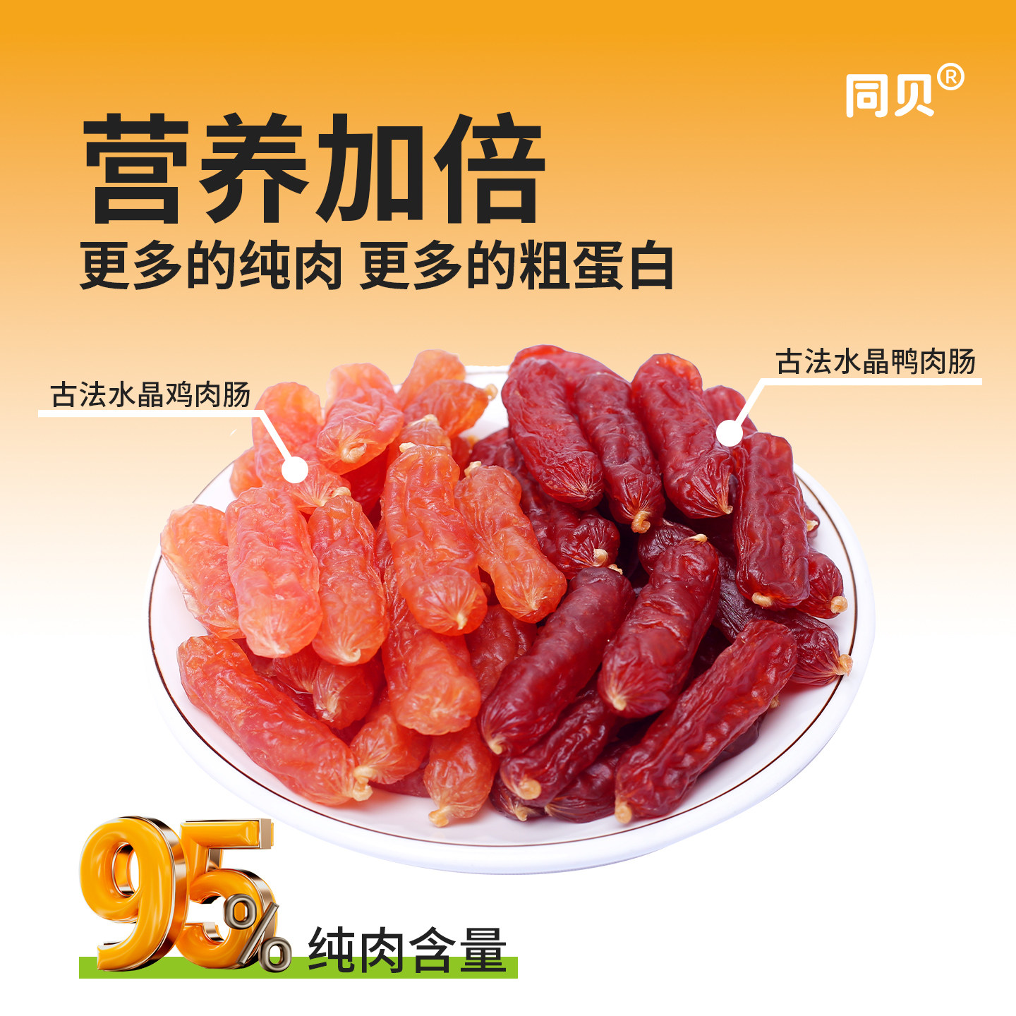 狗狗零食鸡肉干鸭肉风干水晶肉肠营养水晶肠中小型犬奖励肉干香肠,淘宝优惠券,粉丝福利购,淘宝优惠卷