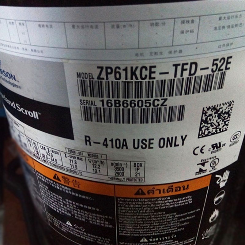ZP57K3E-TFD-522 ZP61KCE-TFD-522/52E ZP72KCE 谷轮压缩机 R410a - 图2