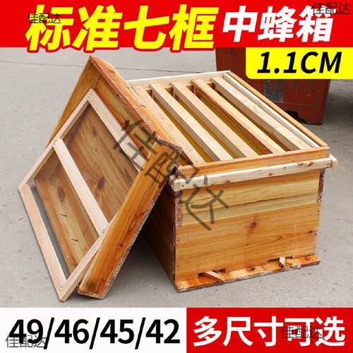 新款1.1蜂箱标准七框中蜂箱养殖蜜蜂全套工具烘干煮蜡贵州杉木箱 - 图3