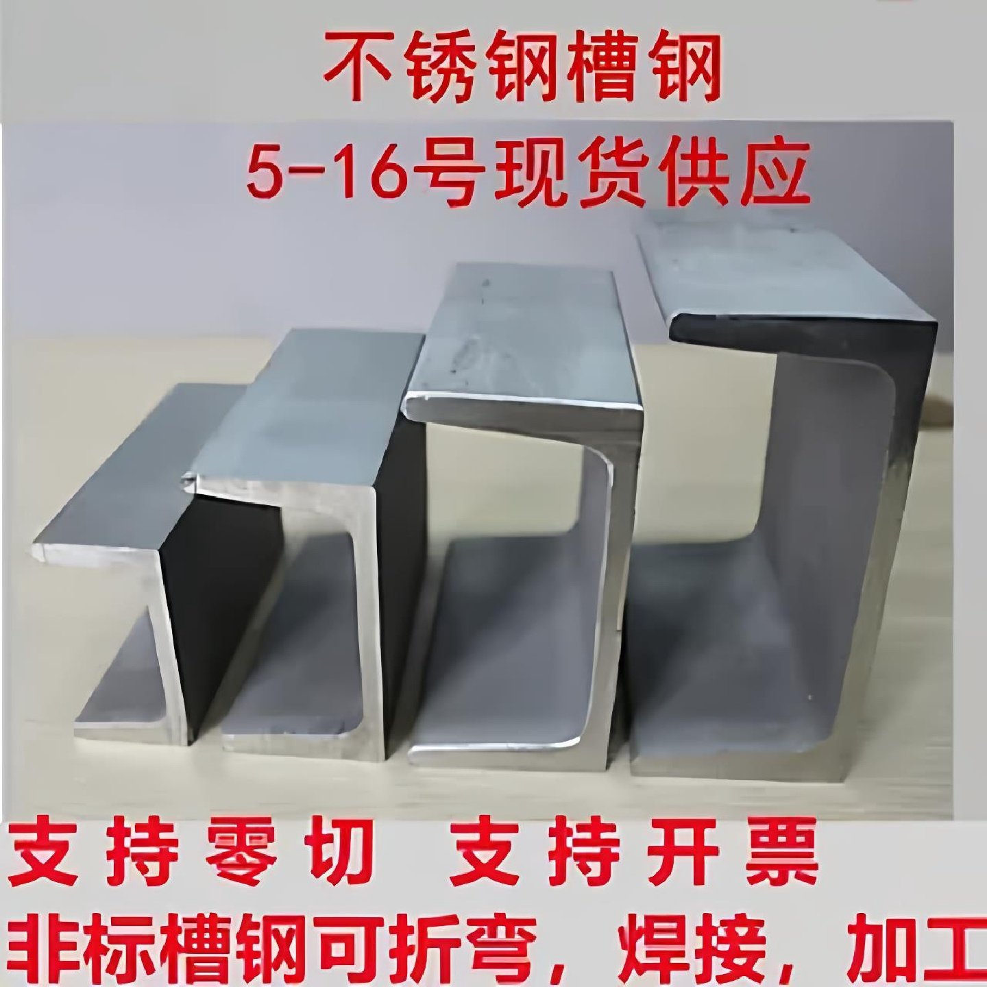 镀锌U型钢槽钢81012号耐腐耐磨地下管网检查井爬梯支撑,淘宝优惠券,粉丝福利购,淘宝优惠卷