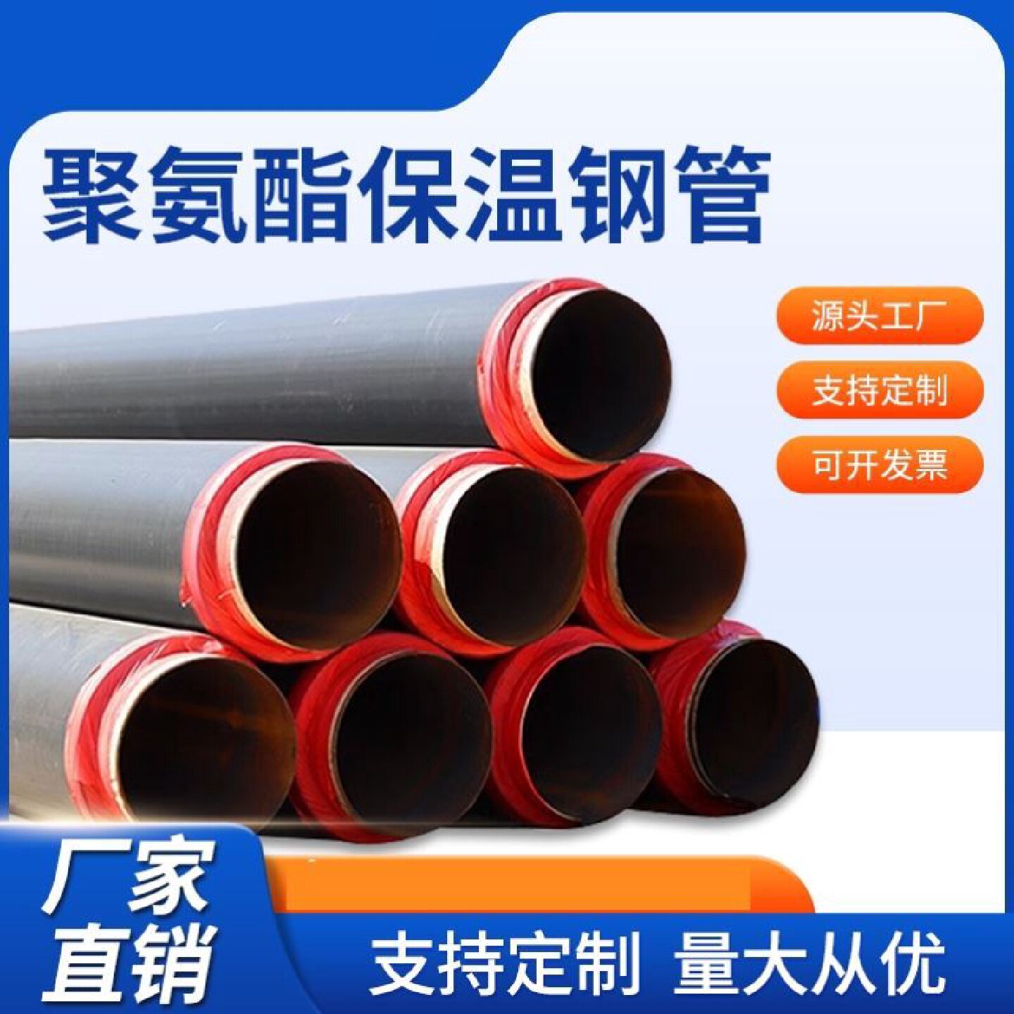聚氨酯保温钢管大口径预制直埋保温发泡高密度聚乙烯外护保温钢管